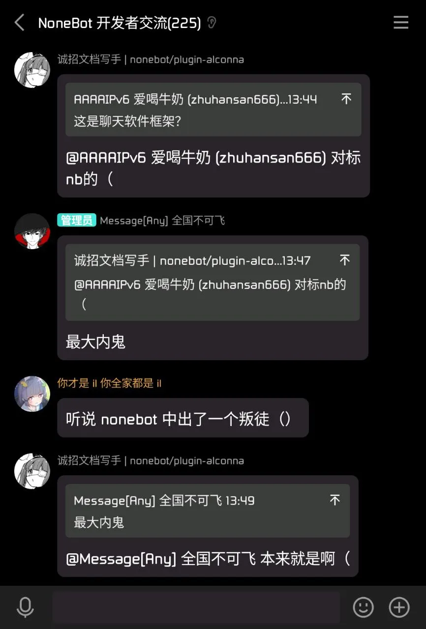 最 大 内 鬼